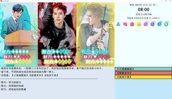 亚洲之子 (Son Of Asia)游戏封面